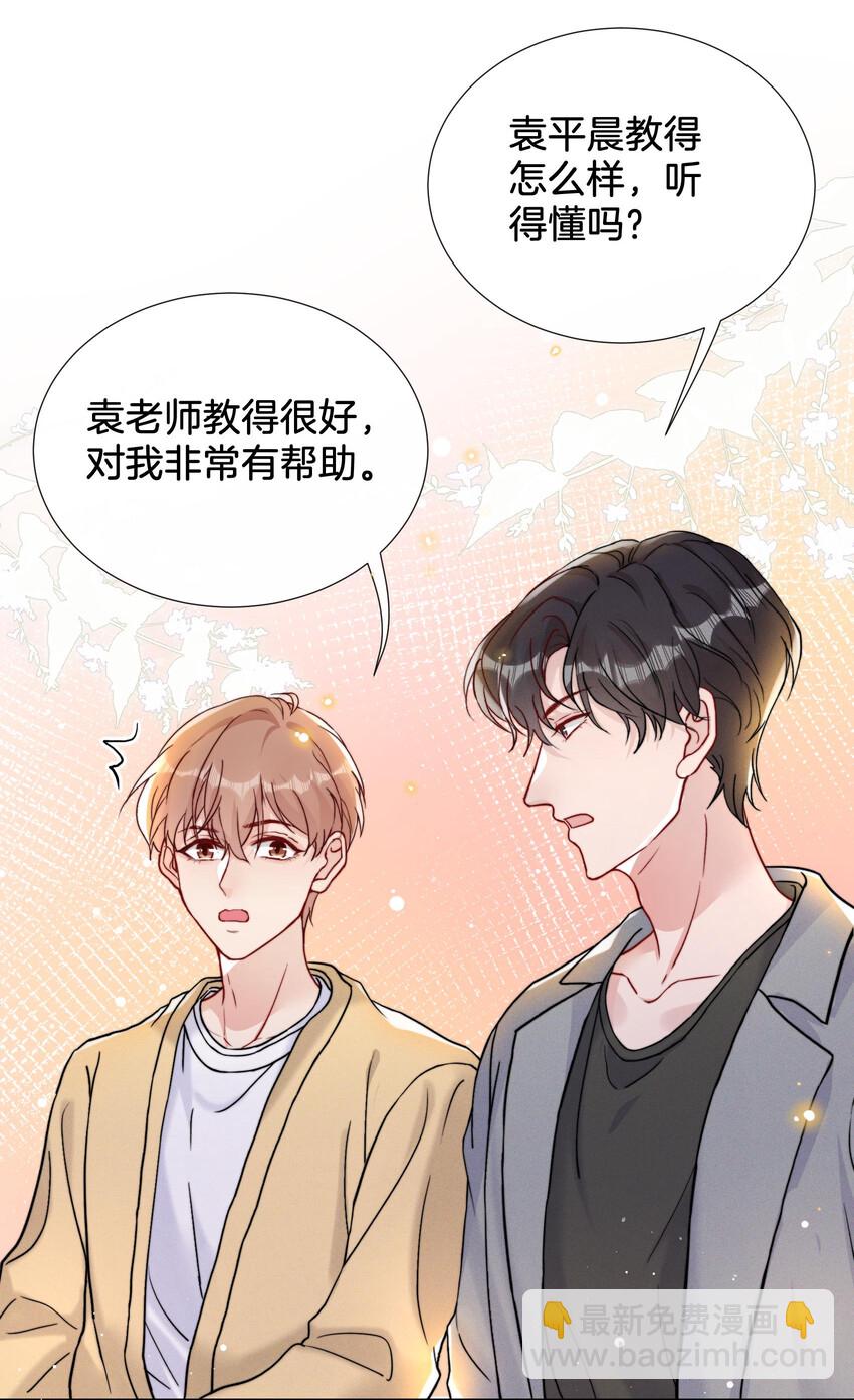 016 天才般的魅力-第17话