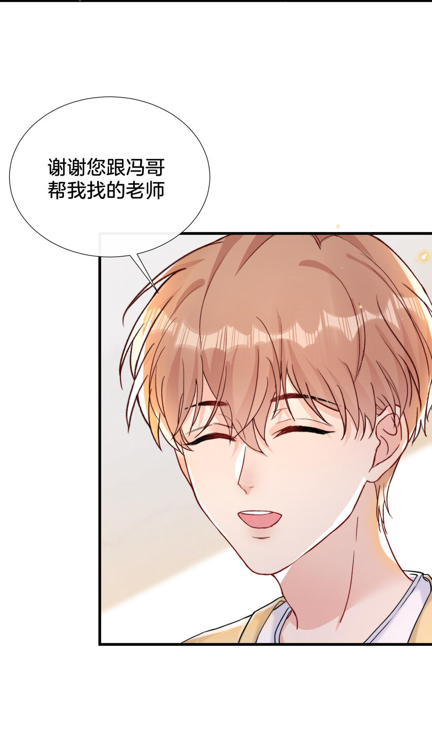 016 天才般的魅力-第17话