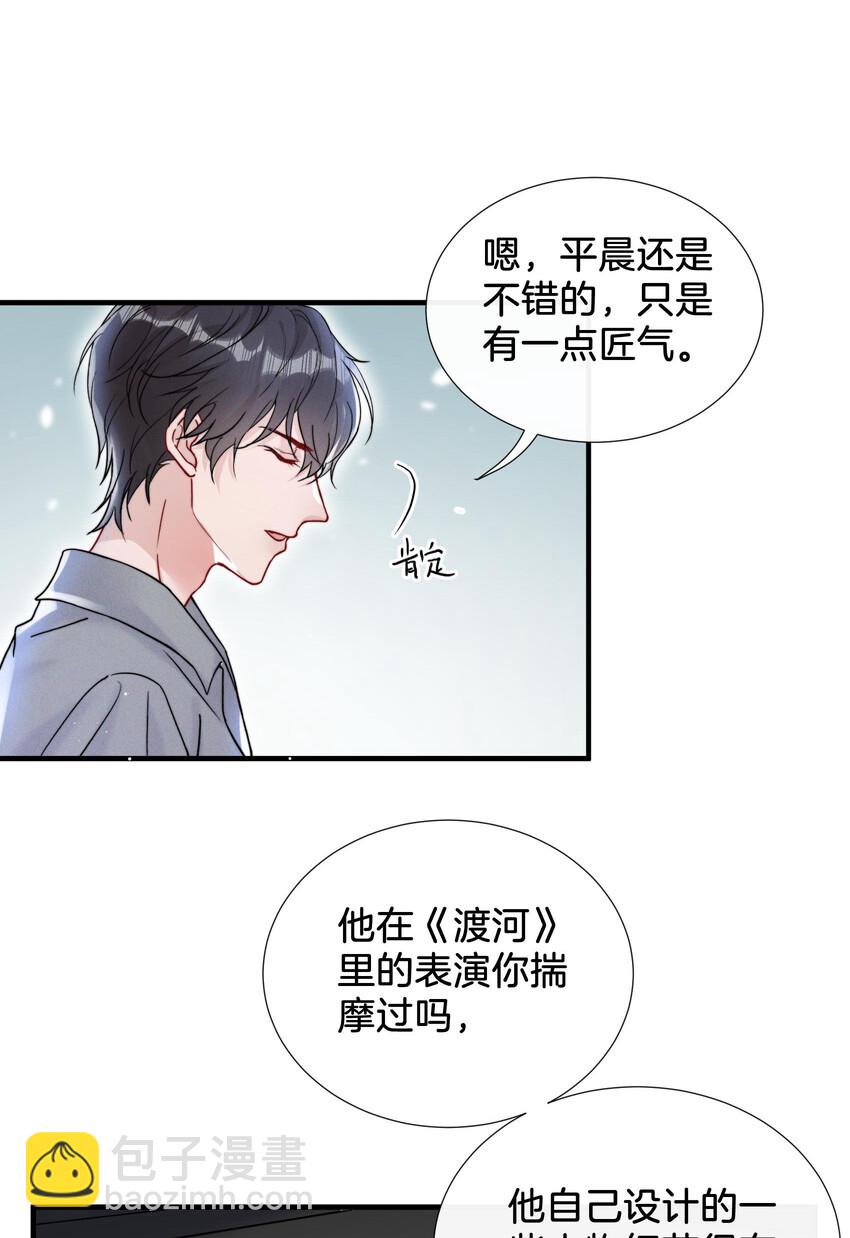 016 天才般的魅力-第17话