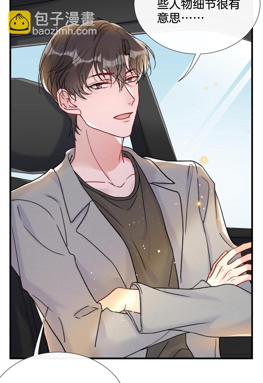 016 天才般的魅力-第17话