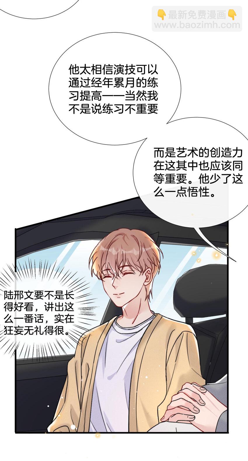 016 天才般的魅力-第17话