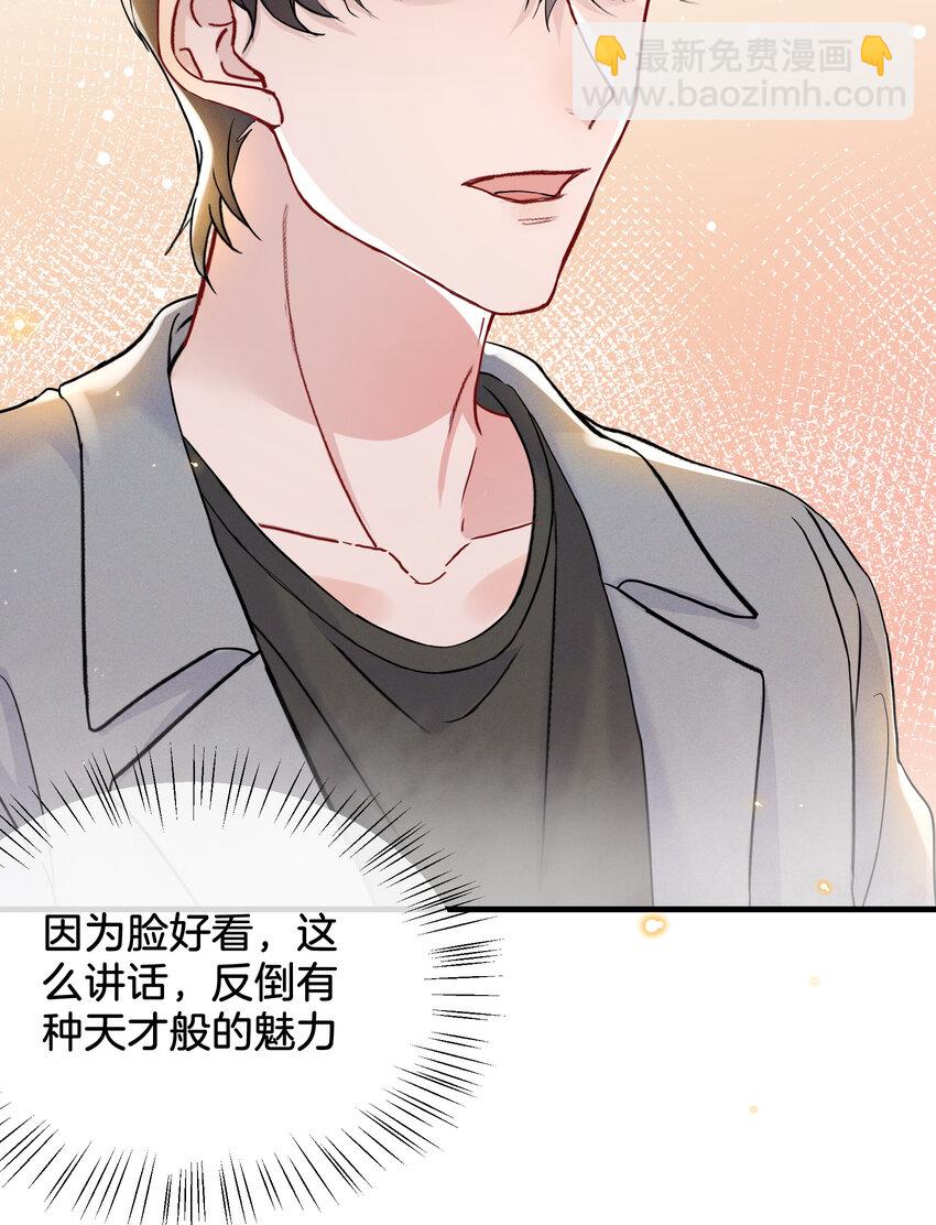 016 天才般的魅力-第17话