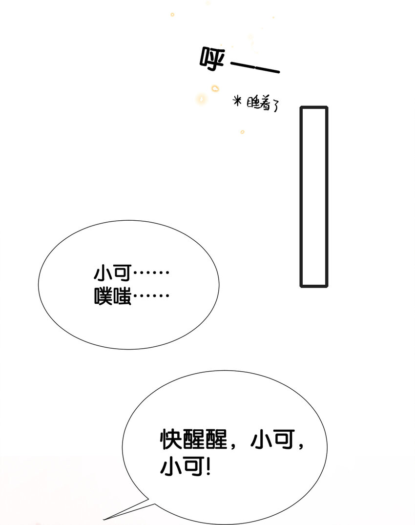 016 天才般的魅力-第17话