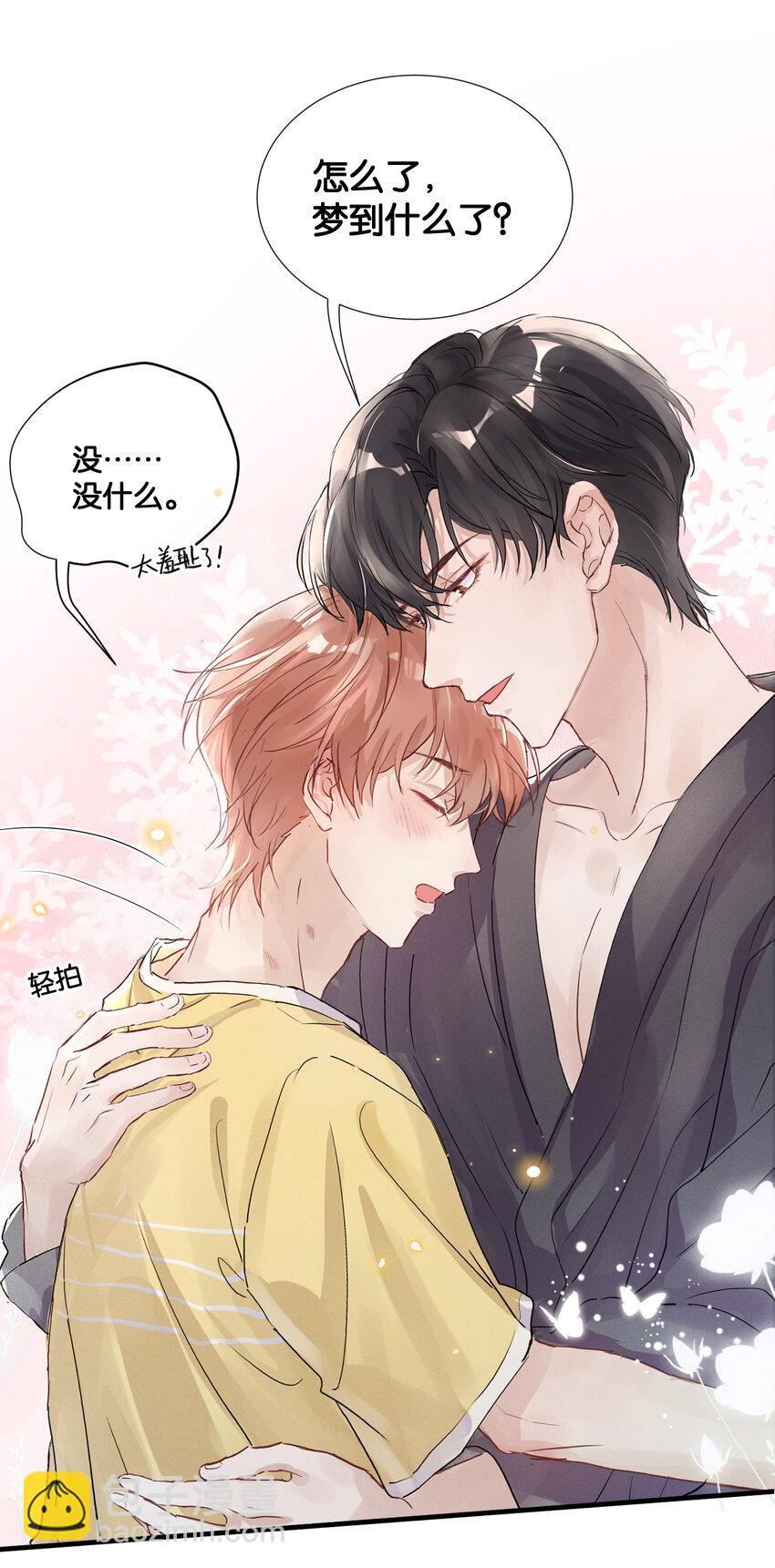 016 天才般的魅力-第17话