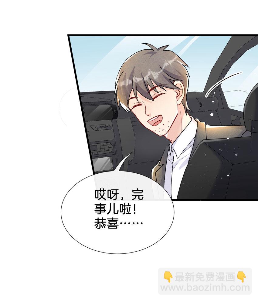 016 天才般的魅力-第17话