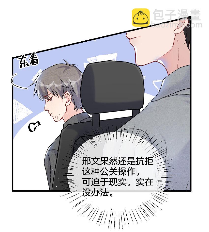 016 天才般的魅力-第17话