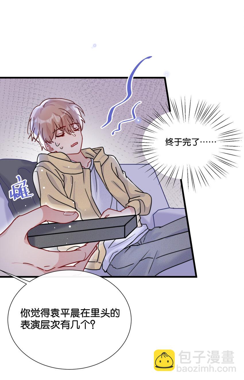 017 你基础太差了-第19话