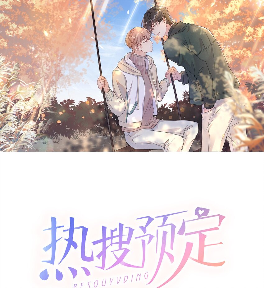 003 让你久等了-第3话