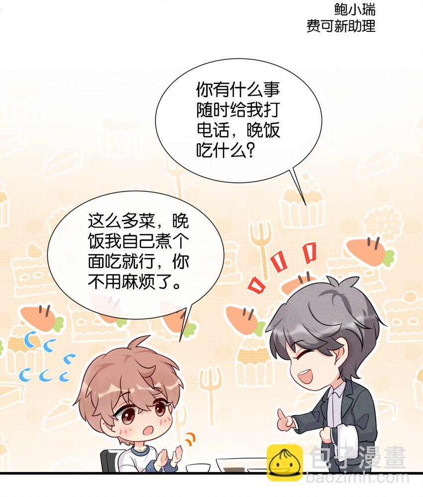 003 让你久等了-第3话