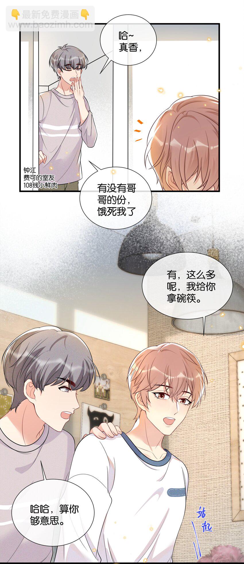 003 让你久等了-第3话