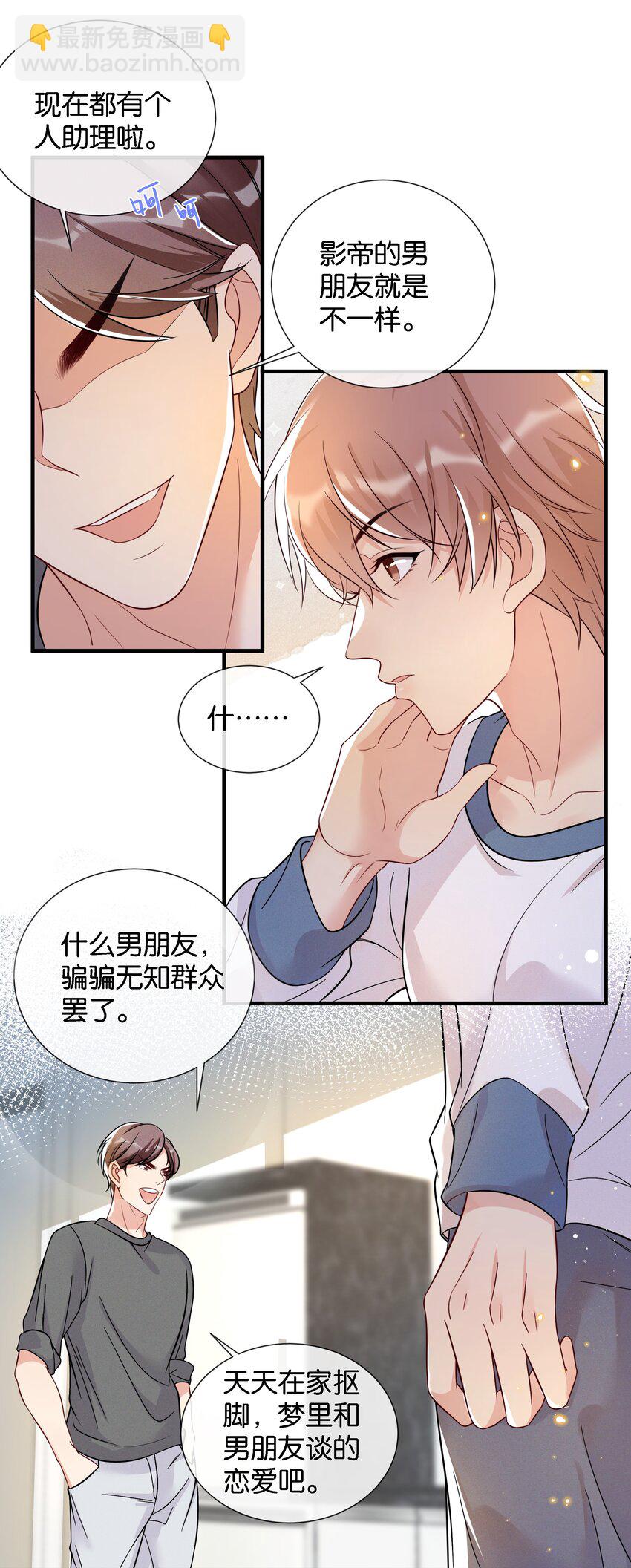 003 让你久等了-第3话