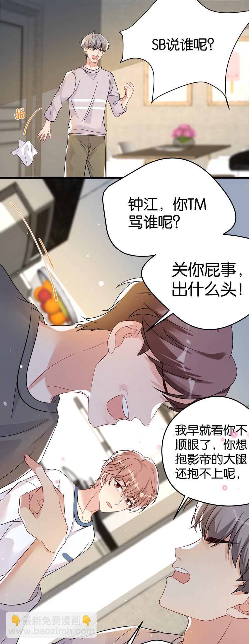 003 让你久等了-第3话