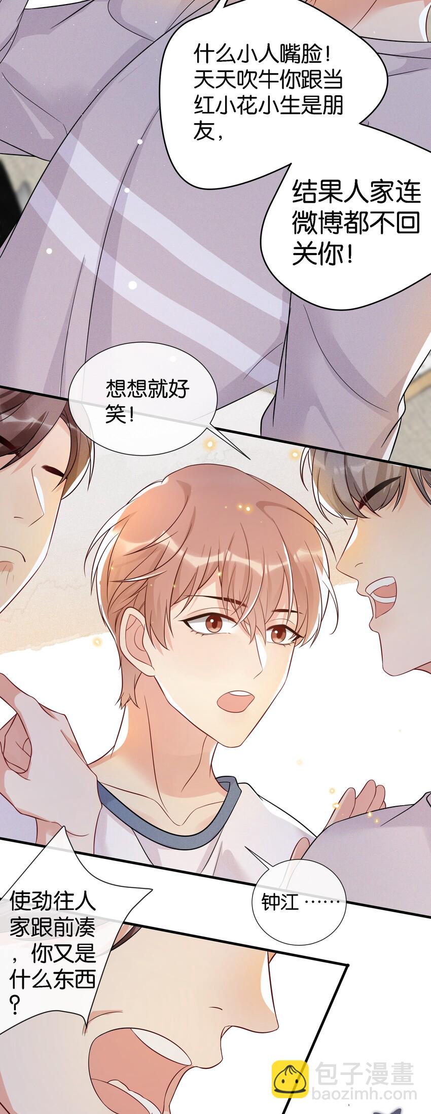 003 让你久等了-第3话