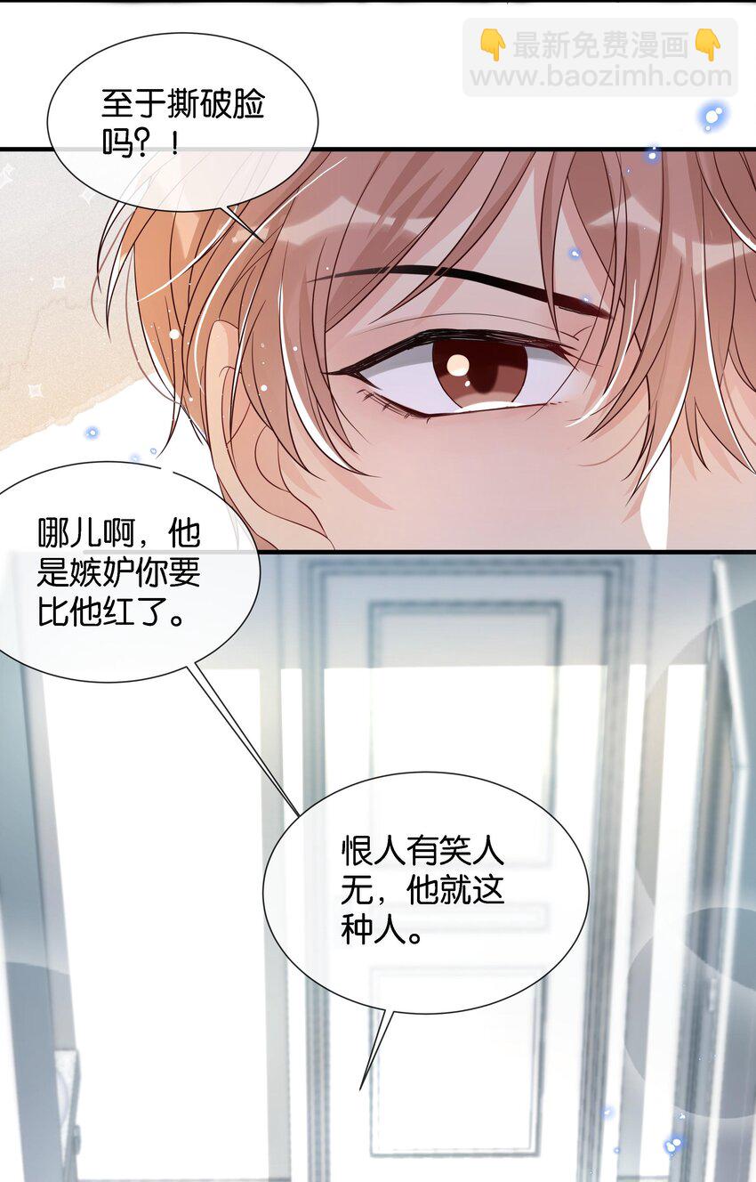 003 让你久等了-第3话