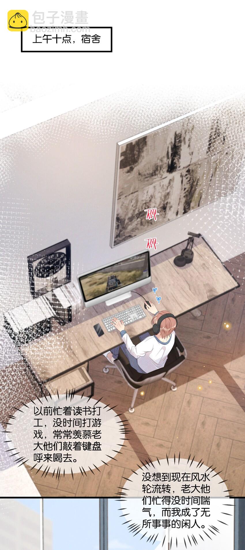 003 让你久等了-第3话