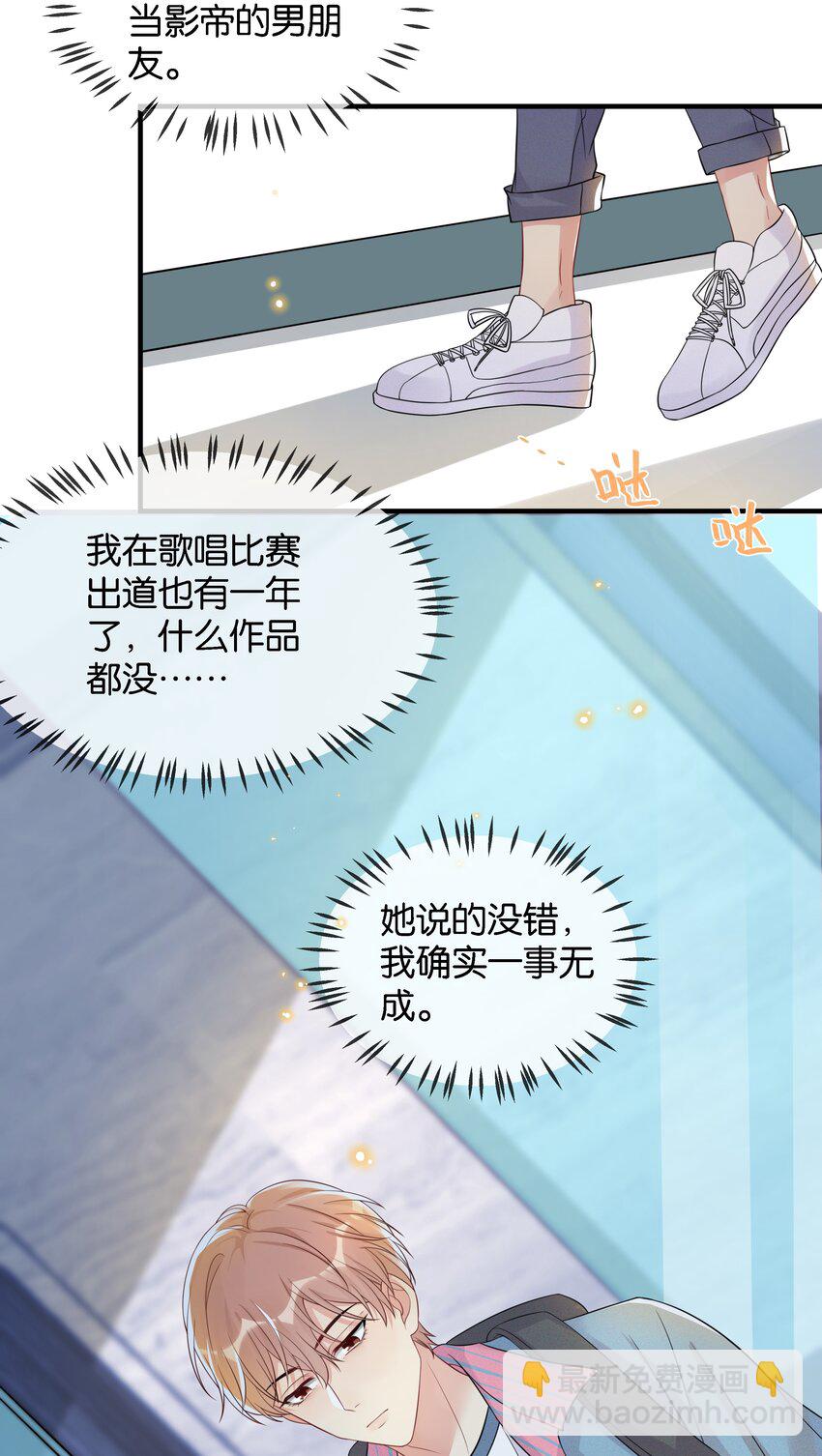 003 让你久等了-第3话