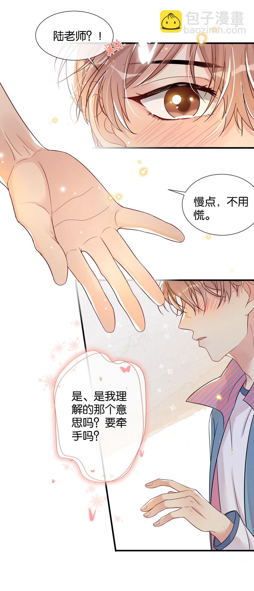 003 让你久等了-第3话