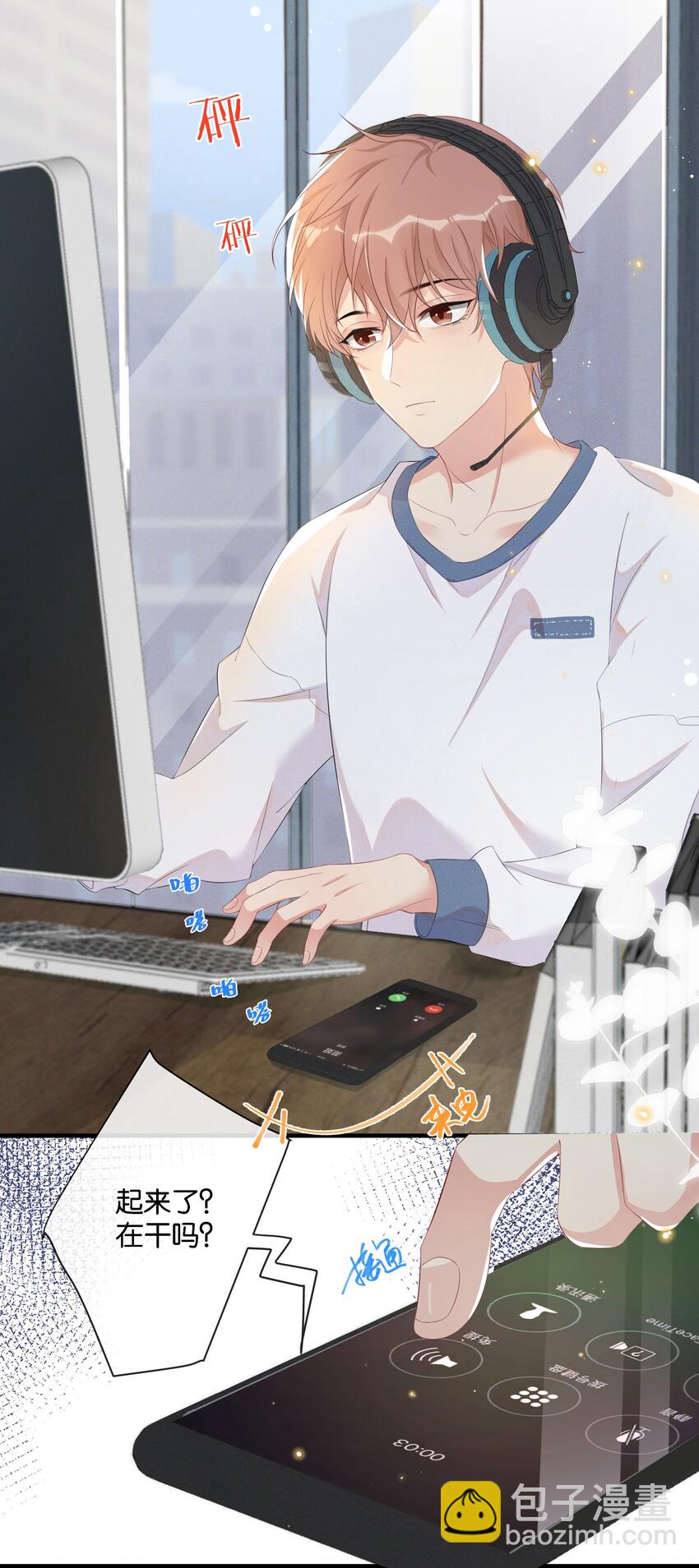 003 让你久等了-第3话