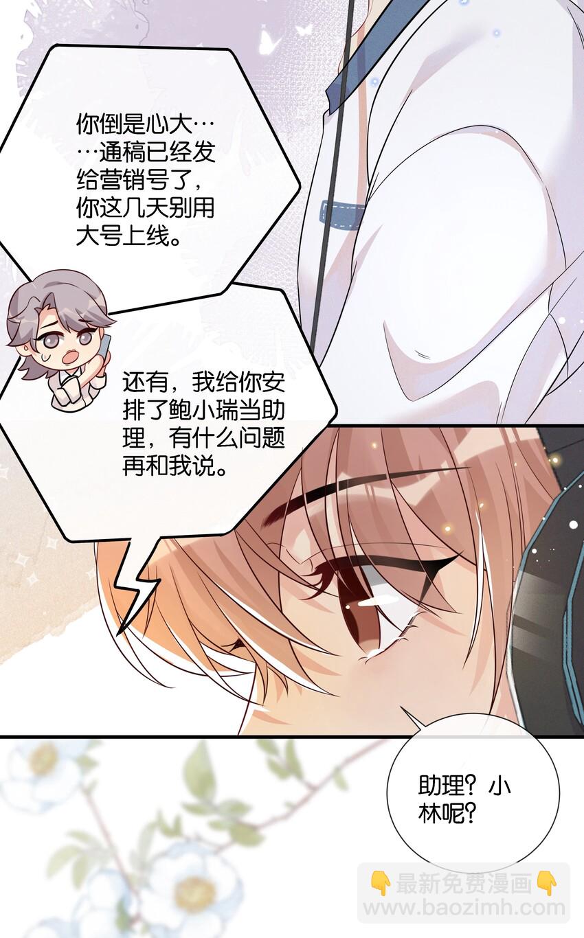 003 让你久等了-第3话