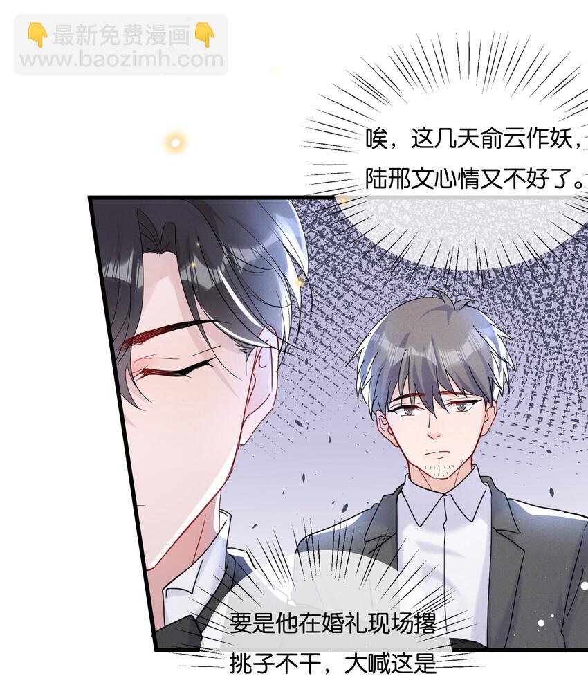 019 陆老师演技特别好-第21话