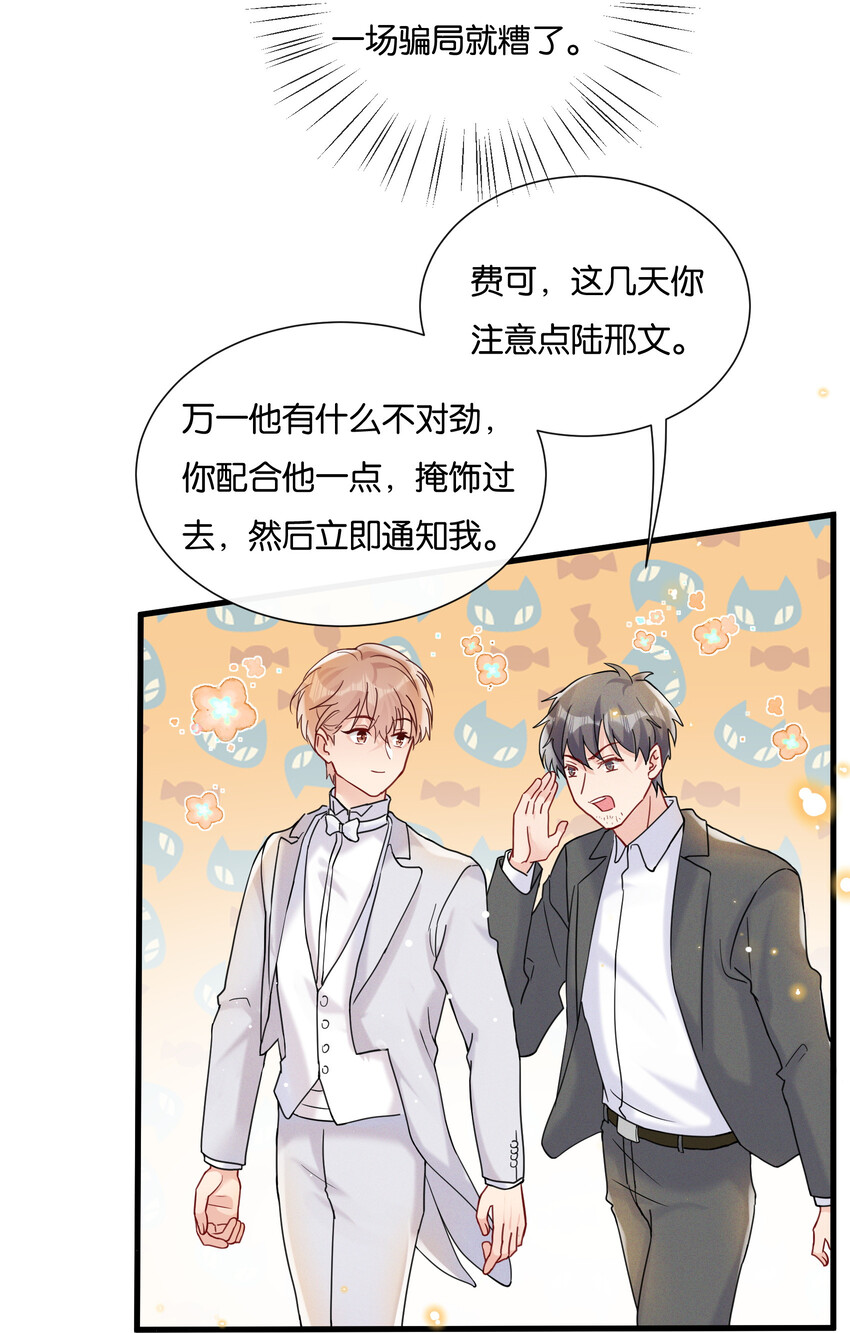 019 陆老师演技特别好-第21话