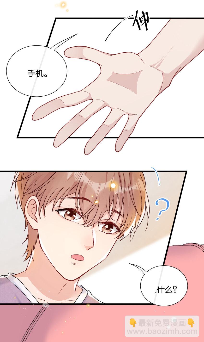 021 娱乐圈很可笑吧-第23话