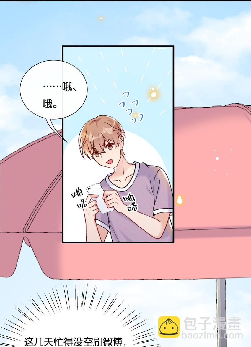 021 娱乐圈很可笑吧-第23话