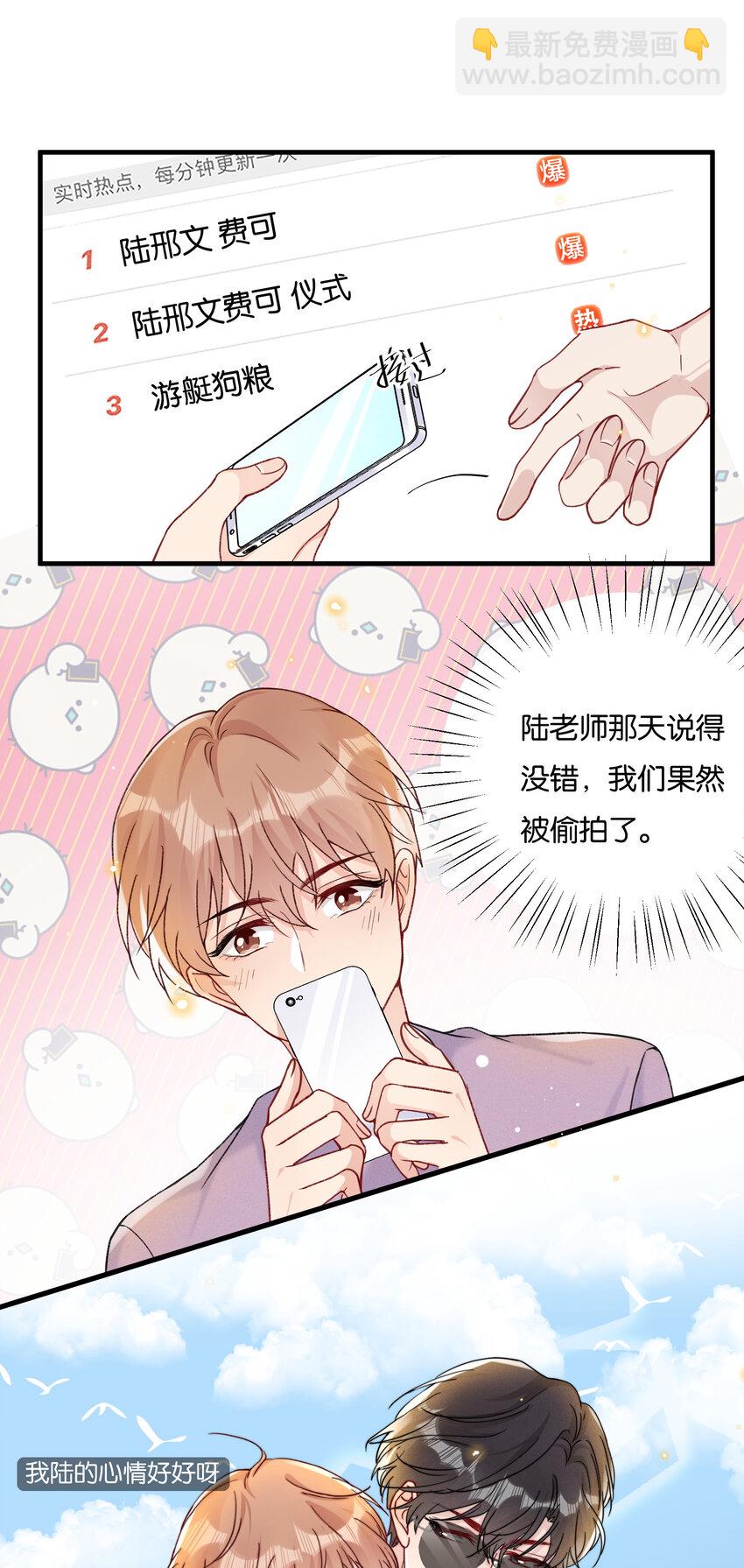 021 娱乐圈很可笑吧-第23话