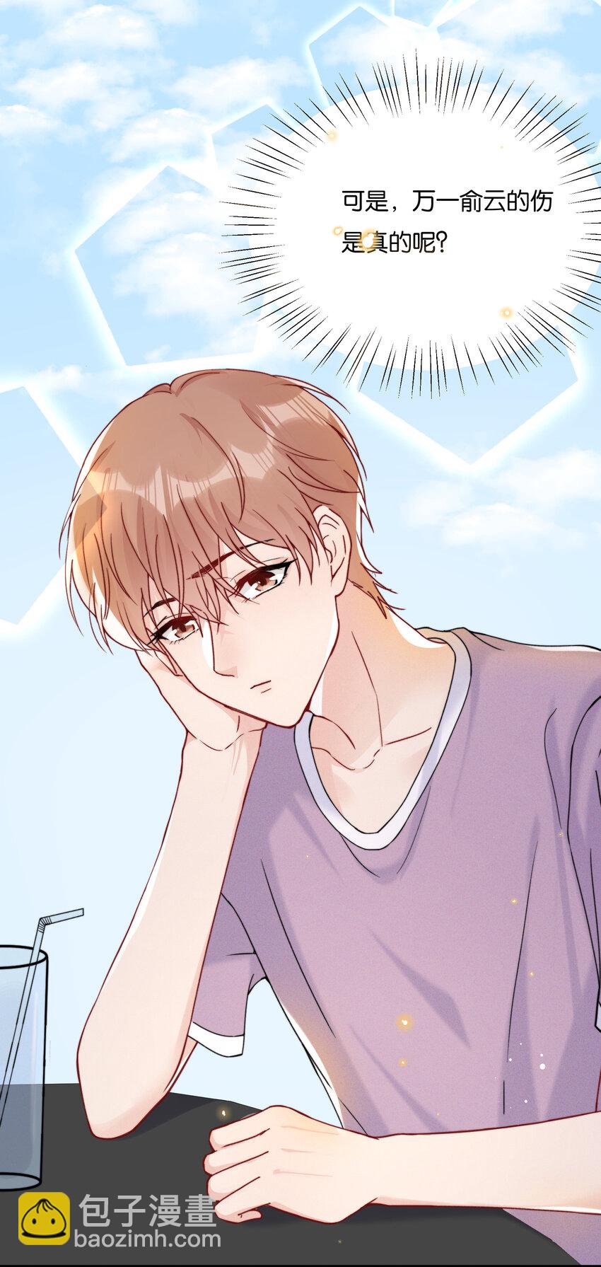 021 娱乐圈很可笑吧-第23话