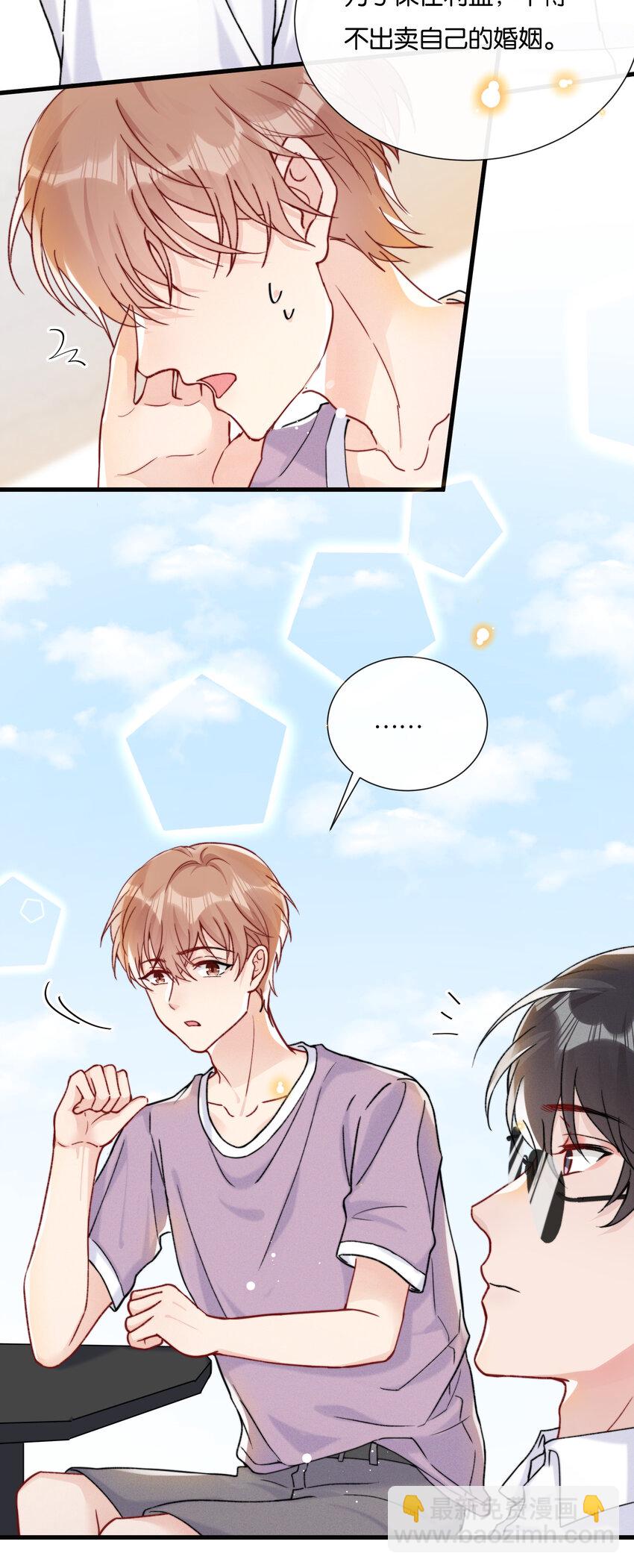 021 娱乐圈很可笑吧-第23话