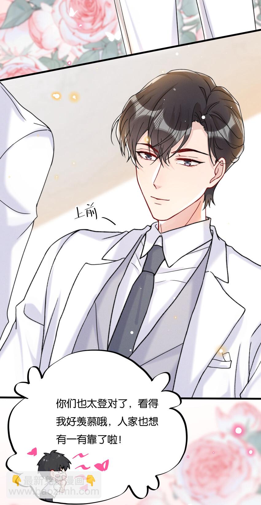 021 娱乐圈很可笑吧-第23话