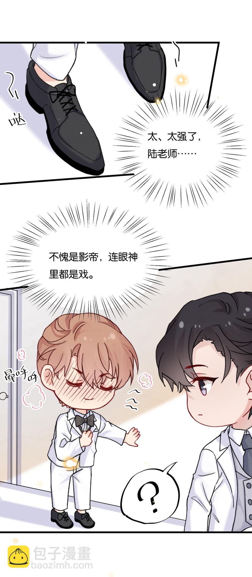 021 娱乐圈很可笑吧-第23话