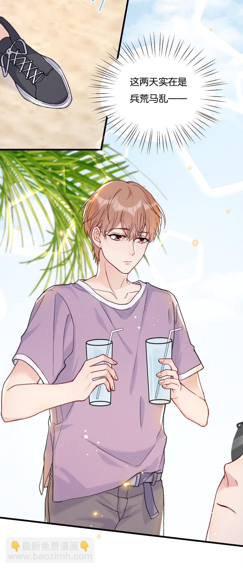 021 娱乐圈很可笑吧-第23话