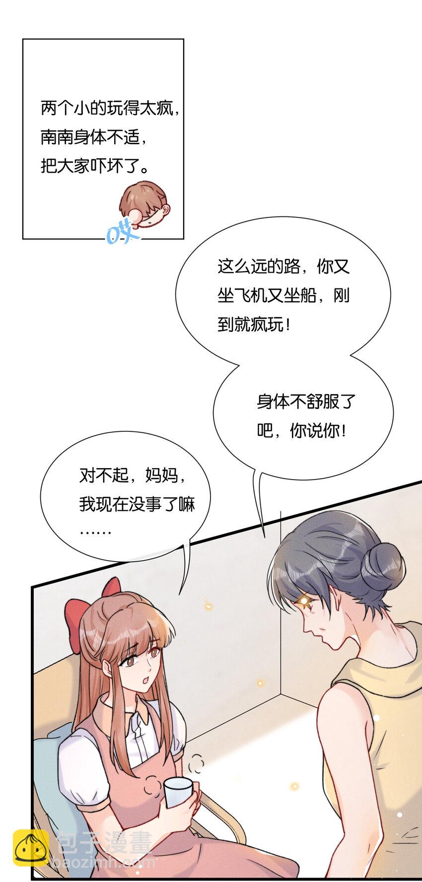 021 娱乐圈很可笑吧-第23话