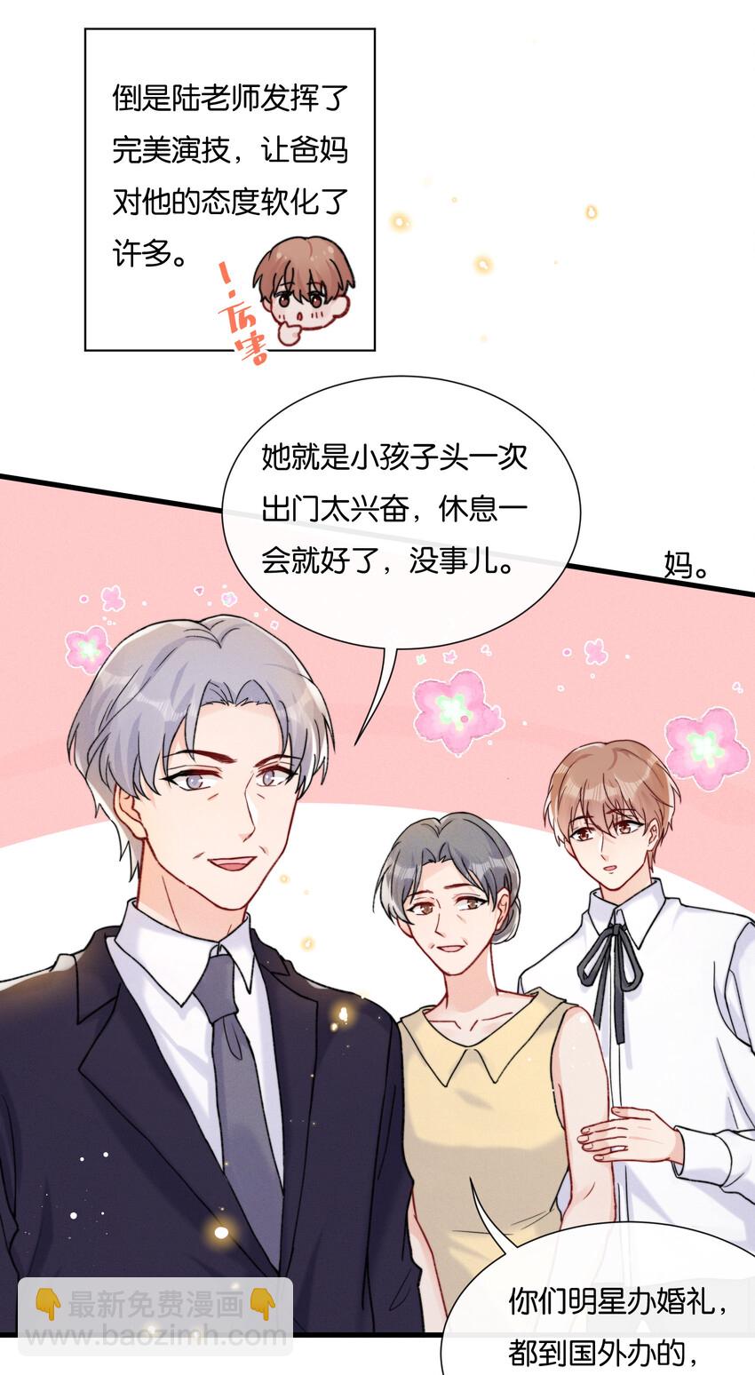 021 娱乐圈很可笑吧-第23话