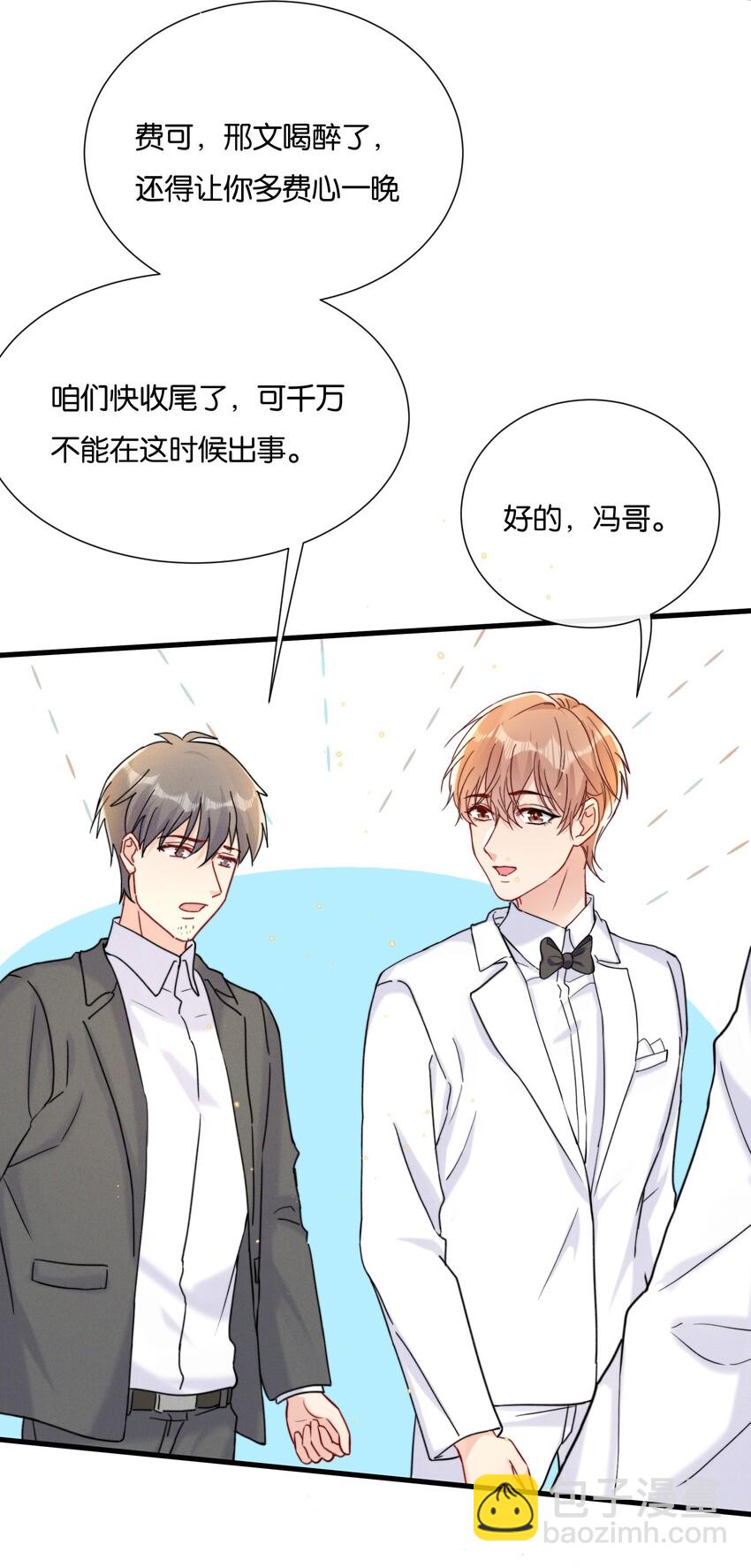 023 世界是个舞台&mdash;&mdash;-第25话