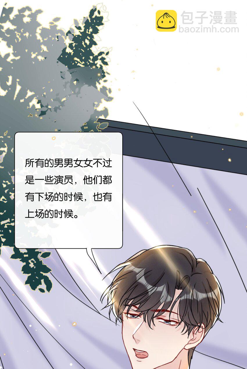 023 世界是个舞台&mdash;&mdash;-第25话