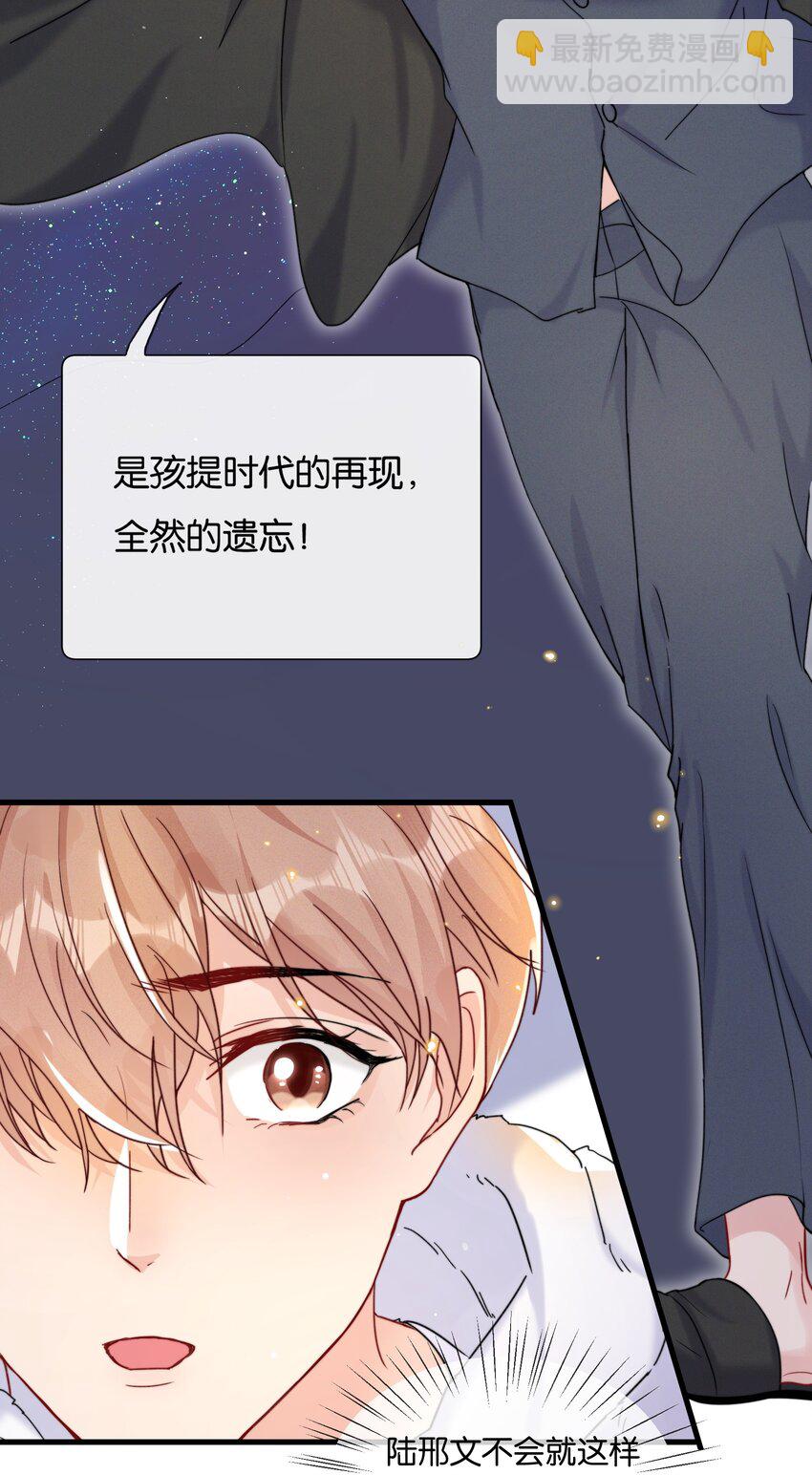 023 世界是个舞台&mdash;&mdash;-第25话