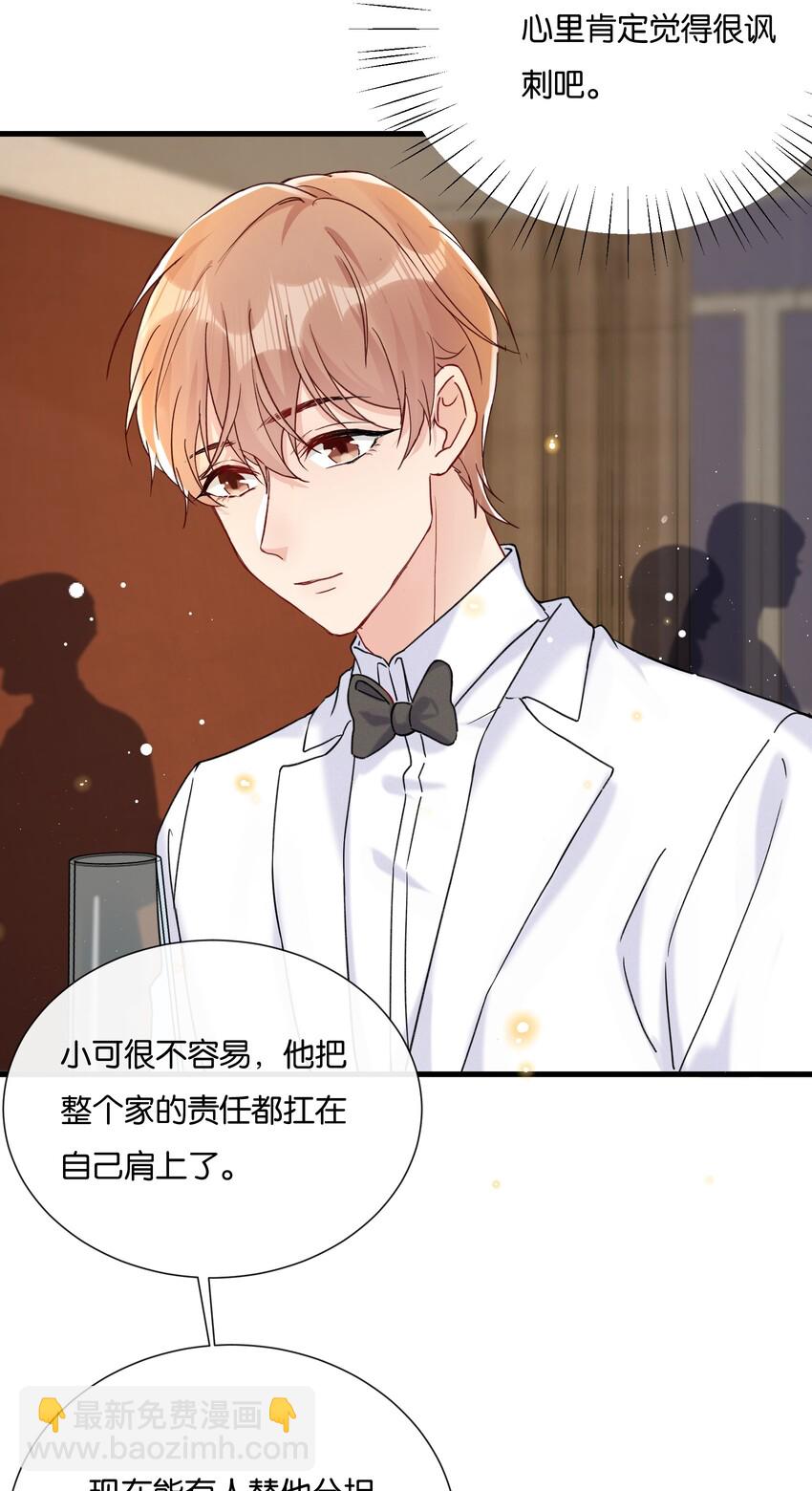 023 世界是个舞台&mdash;&mdash;-第25话