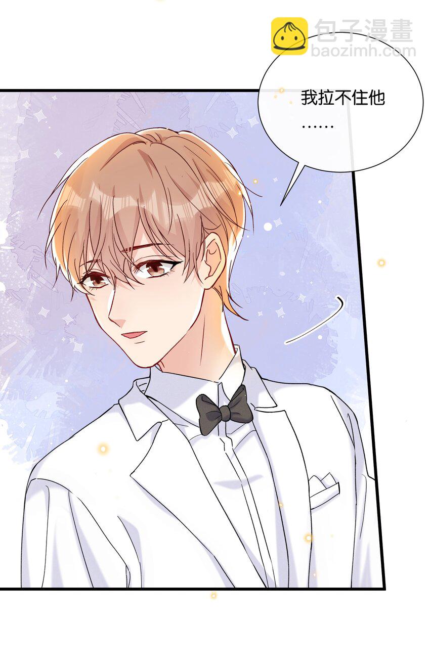 023 世界是个舞台&mdash;&mdash;-第25话