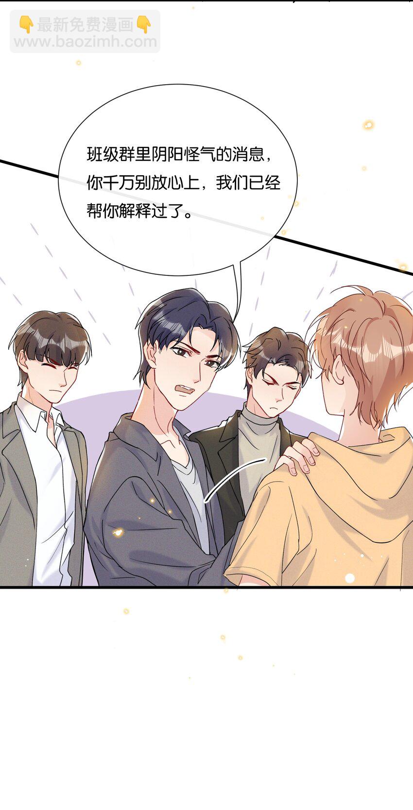 025 为教育事业贡献力量-第27话