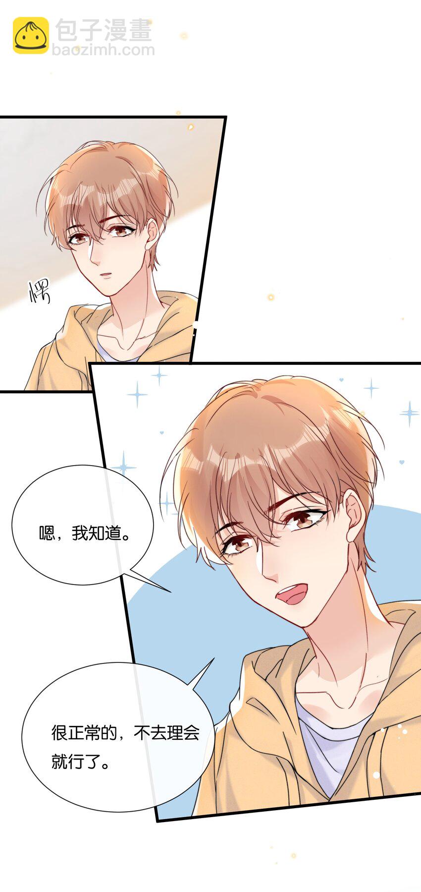 025 为教育事业贡献力量-第27话