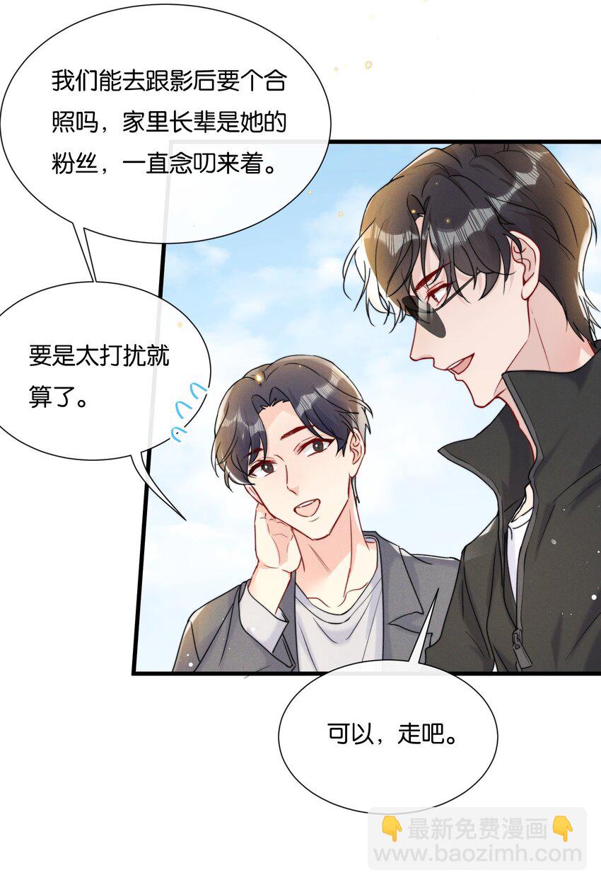 025 为教育事业贡献力量-第27话