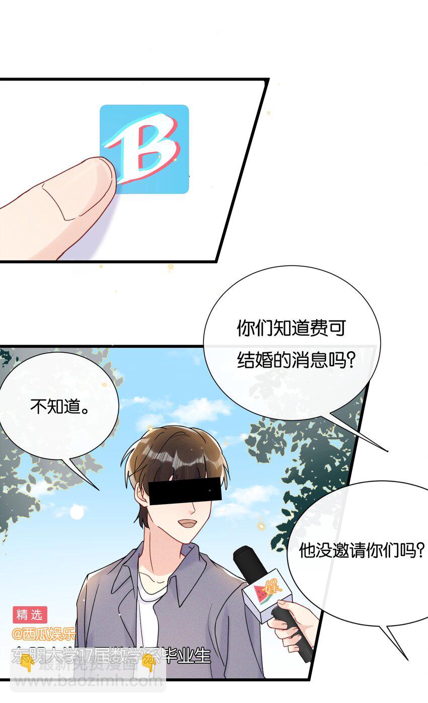 025 为教育事业贡献力量-第27话