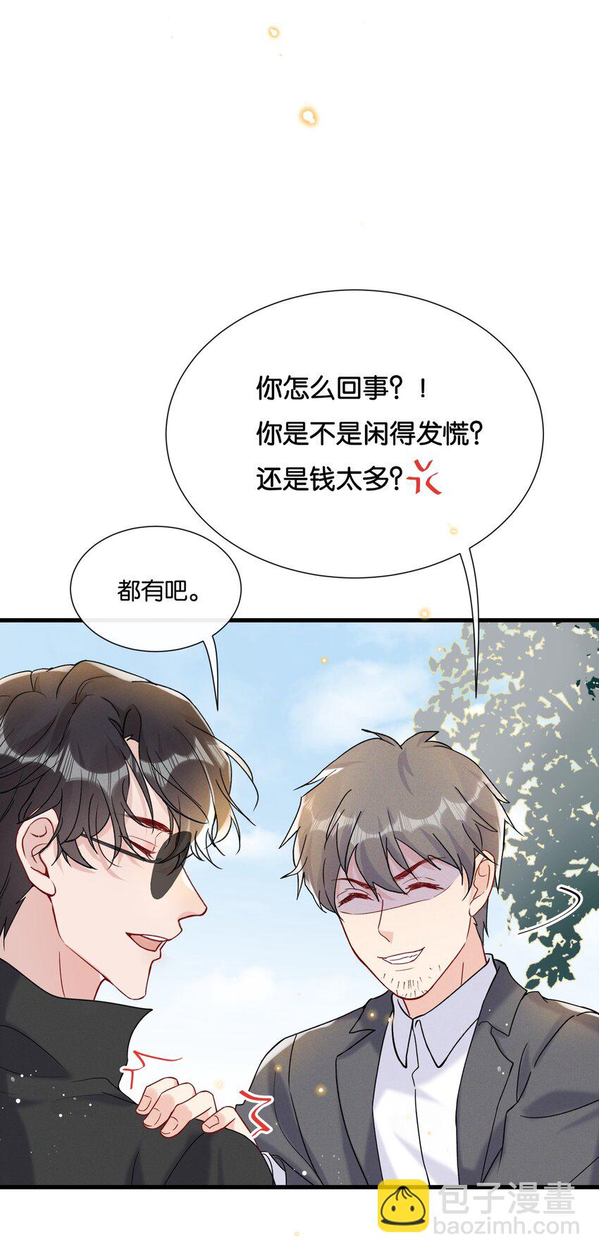 025 为教育事业贡献力量-第27话