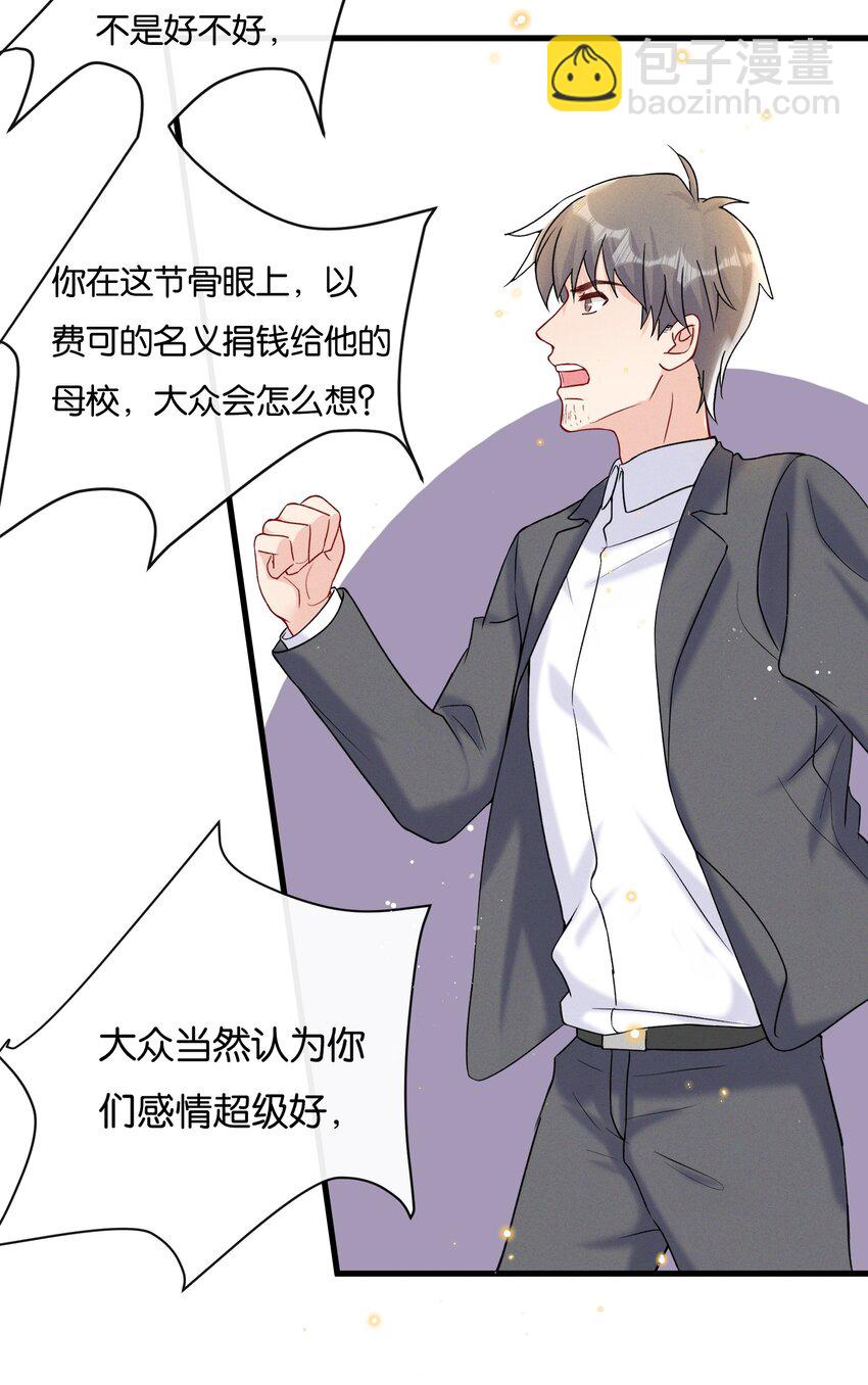 025 为教育事业贡献力量-第27话