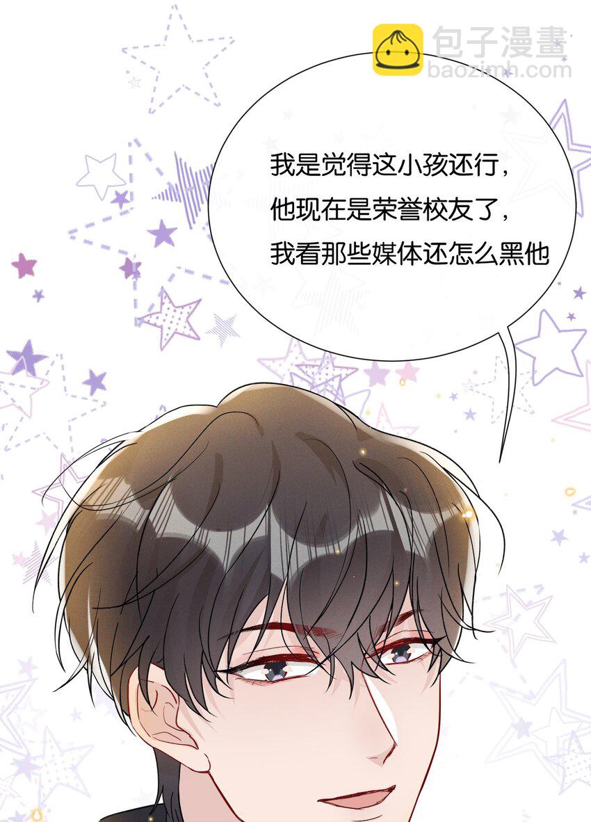 025 为教育事业贡献力量-第27话