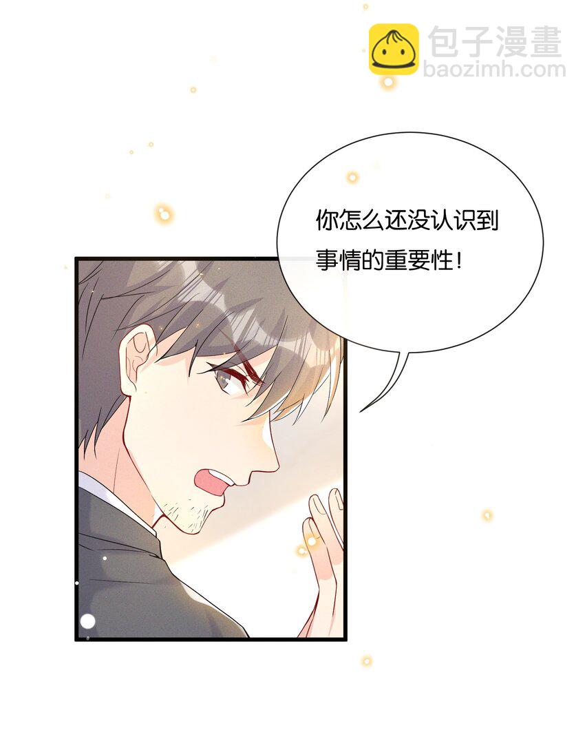 025 为教育事业贡献力量-第27话