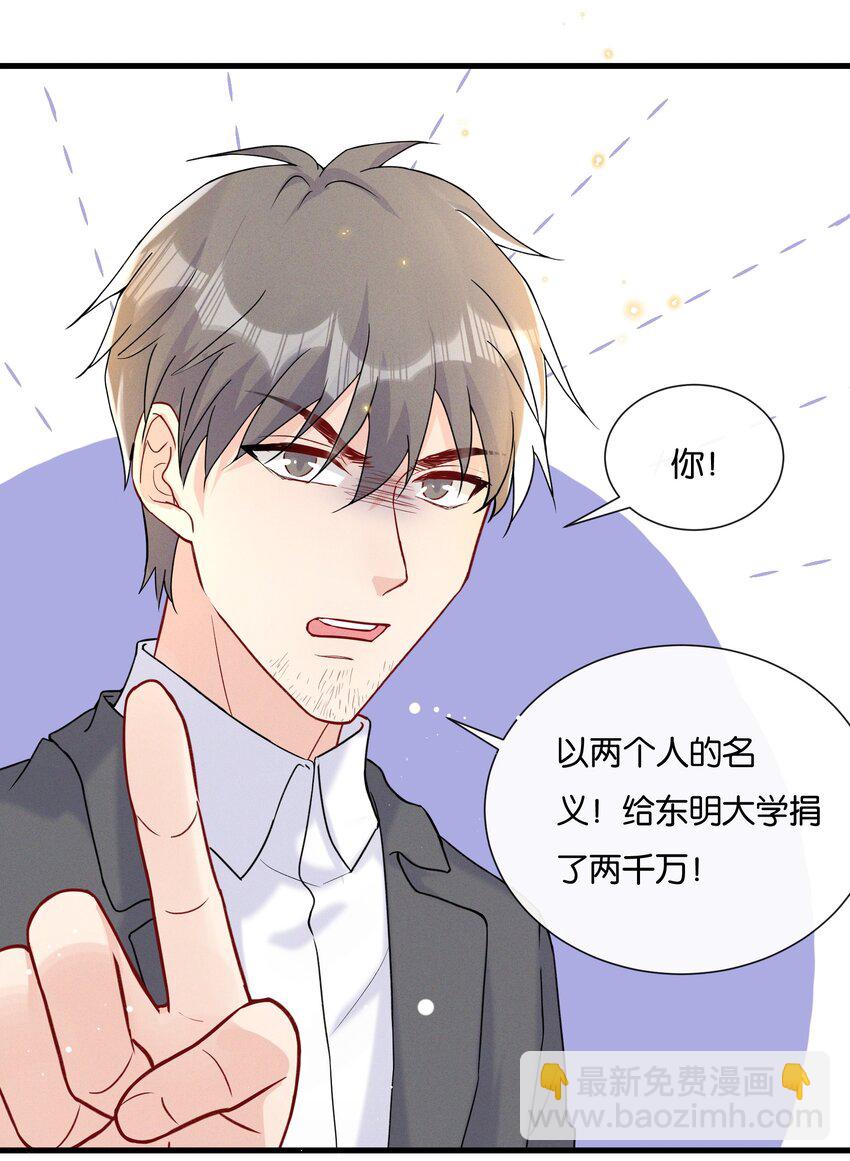 025 为教育事业贡献力量-第27话