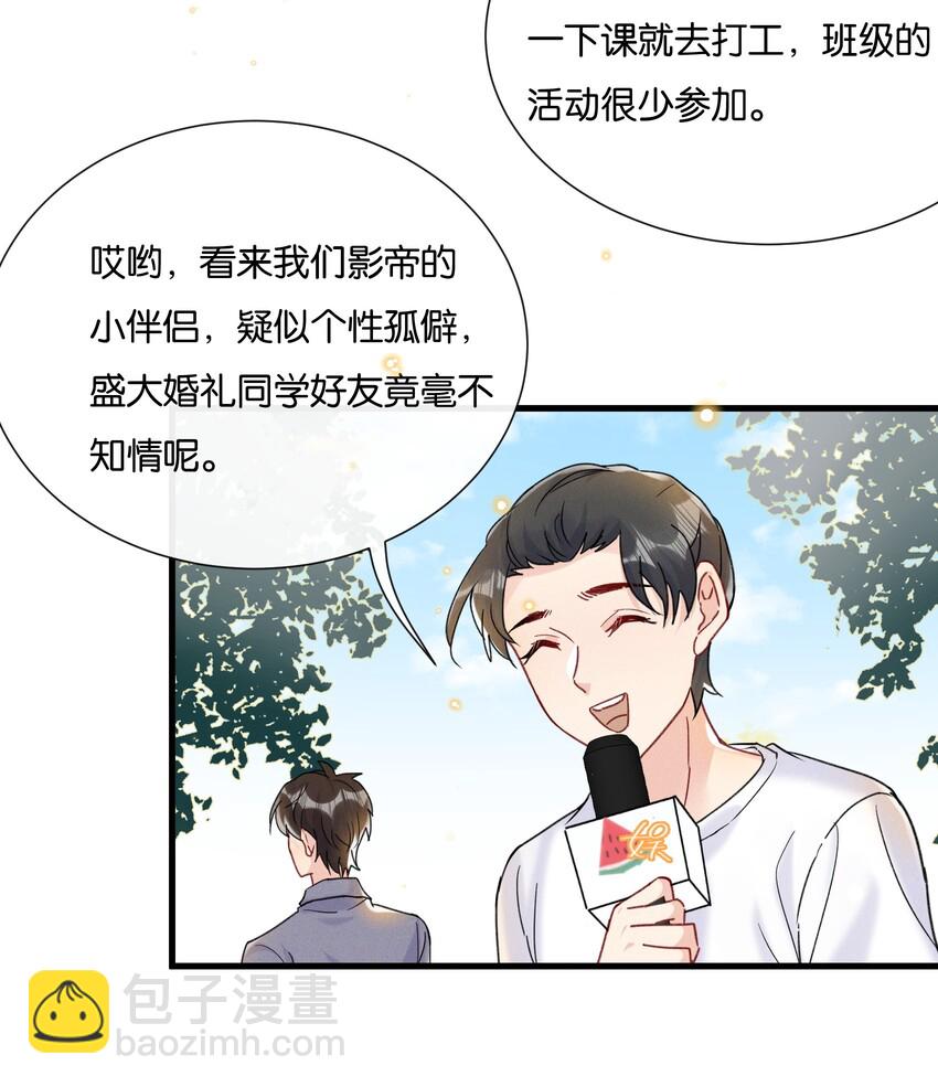 025 为教育事业贡献力量-第27话